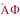Jumbo Letter Decal